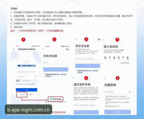 必一体育最新下载 必一体育平台新手入门指南:从注册到应用下载的完整使用教程